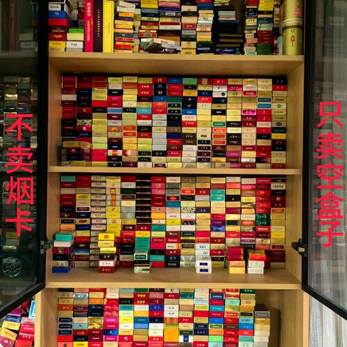真烟盒空烟盒 精品盒子集卡收集 50个100个带重复