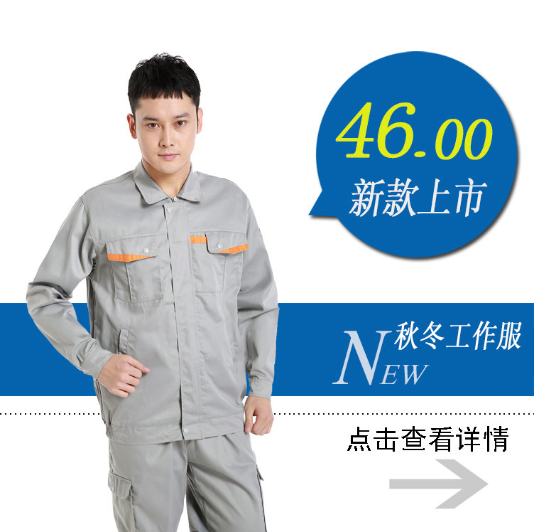 Tenue de travail - Ref 1913726 Image 1