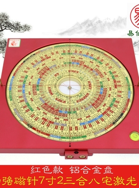 易仙精准耐用方位定向强磁针永磁