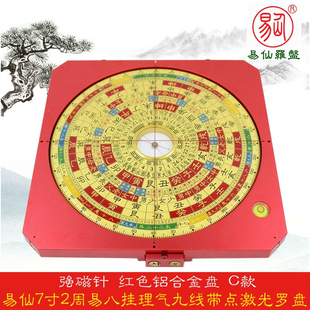 易仙强磁针易仙7寸2理气c盘九线激光高精度金色纯铜电木罗庚盘