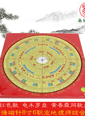 易仙精准耐用方位定向强磁针永磁