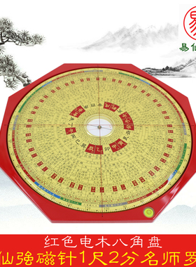 易仙电木铜方位定向精准耐用罗盘