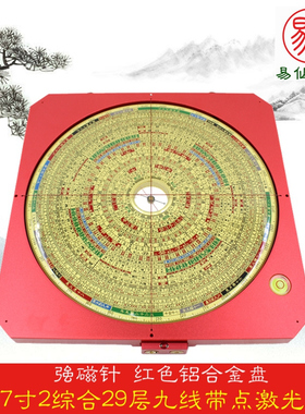 易仙强磁针永磁精准耐用不易变形