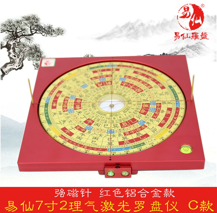 易仙7寸2周易八挂理气绿激光罗盘佘逢春C款强磁针铝合金罗庚 摆件