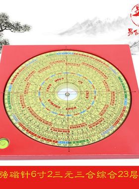 易仙强磁针永磁方位定向精转耐用