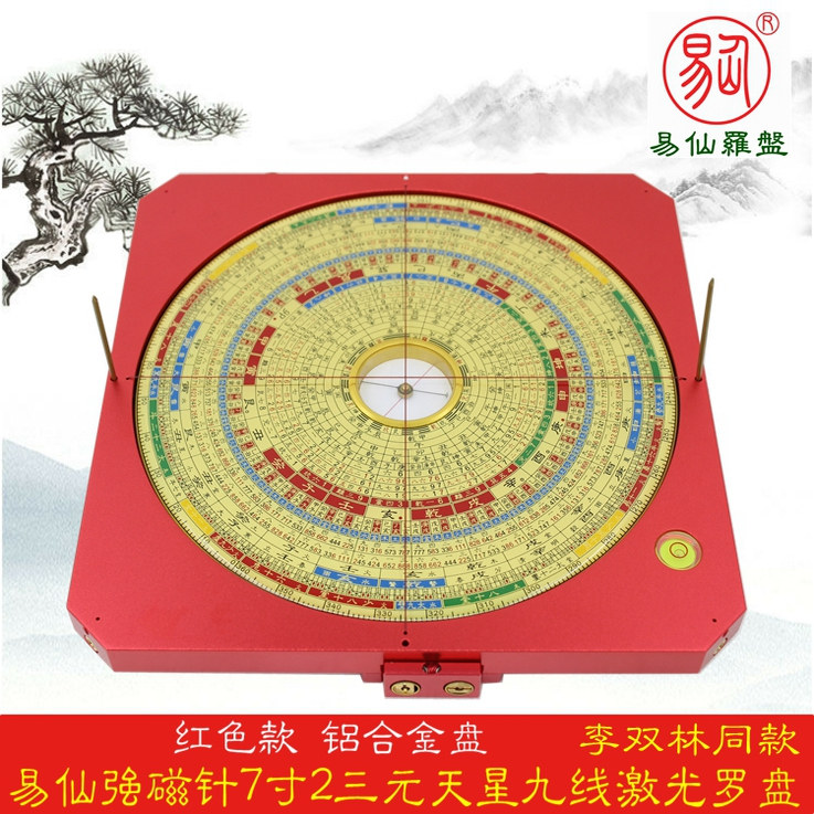 易仙强磁针7寸2三元天星综合九线激光罗盘精度同李双林铝合金罗庚