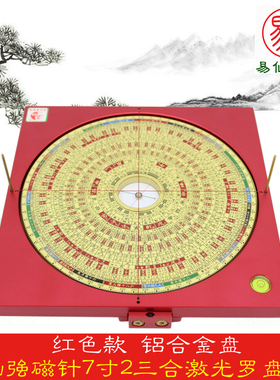 易仙精准耐用强磁针永磁方位定向