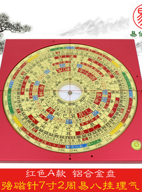 易仙方位定向精准耐用强磁针永磁