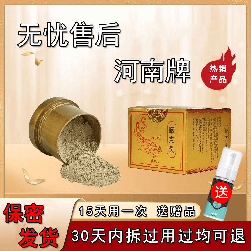 河南半止汗月清保健粉人仁香体露老配方梅子味男女士喷雾仲景老款,美容护肤/美体/精油,止汗露,淘宝优惠券,粉丝福利购,淘宝优惠卷