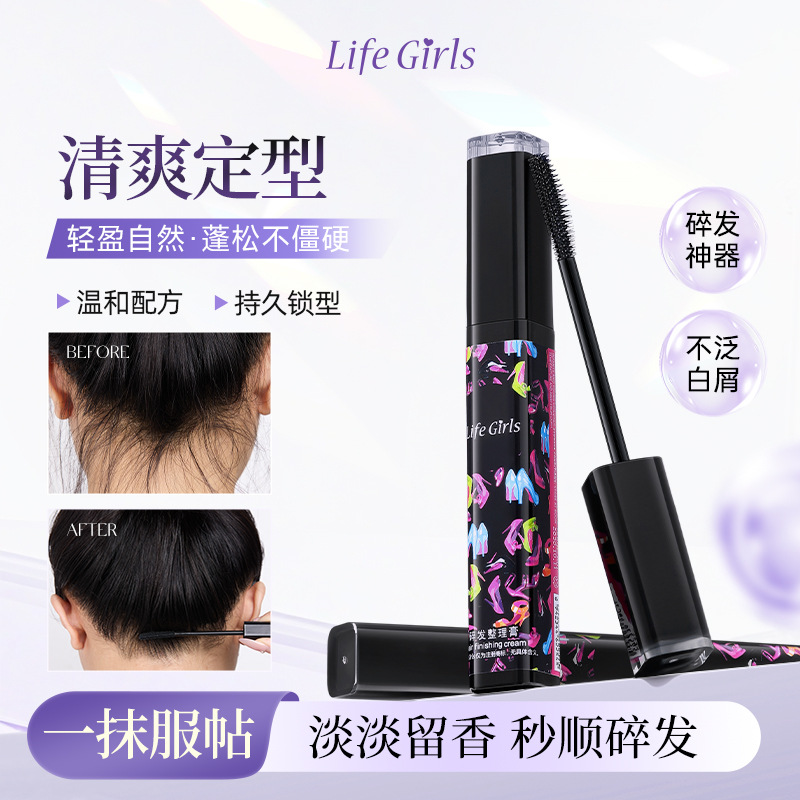 碎发神器整理膏 女防毛躁蓬松静电儿童毛发定型固定头发蜡棒专用