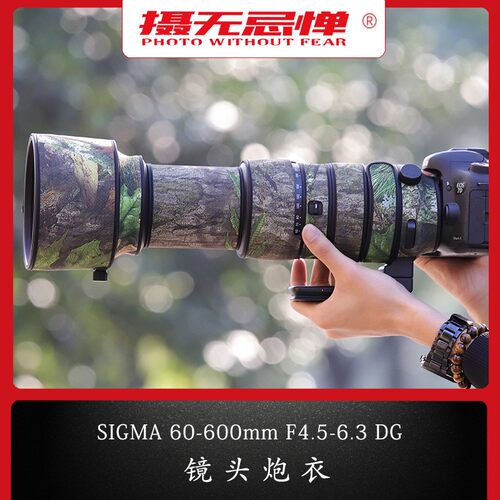 适用SIGMA适马60-600索尼E口炮衣