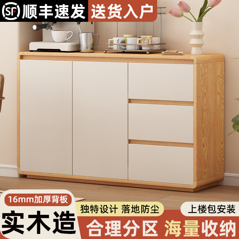 实木餐边柜靠墙一体客厅家用储物柜厨房橱柜客厅边柜置物柜茶水柜