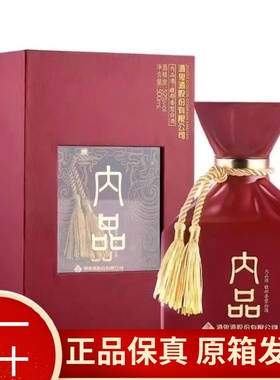 酒鬼红内品酒52度42度500ml馥郁香型4瓶/6瓶湖南特产整箱婚宴送礼