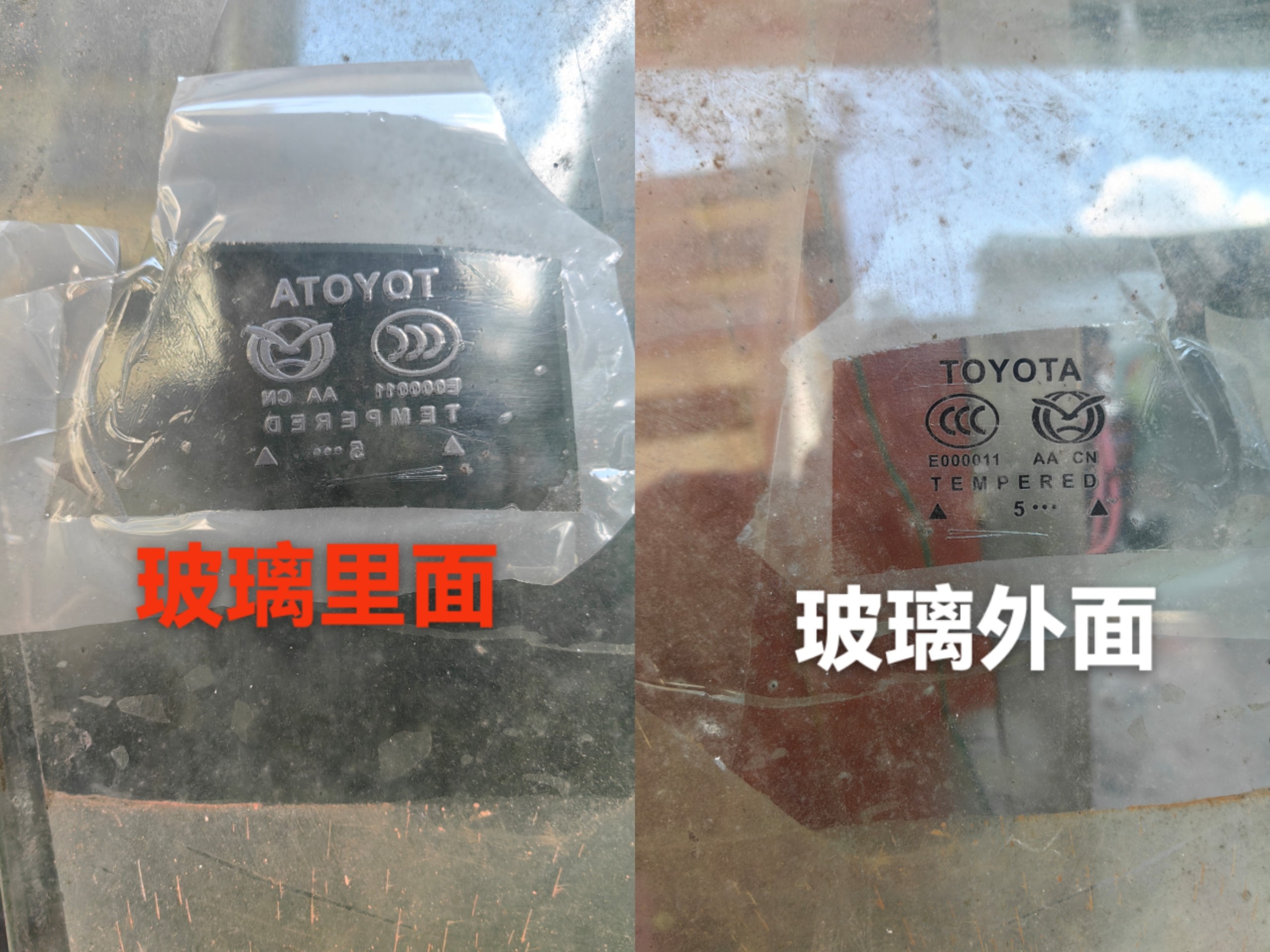 汽车玻璃码贴挖掘机改码标签A4一张起订