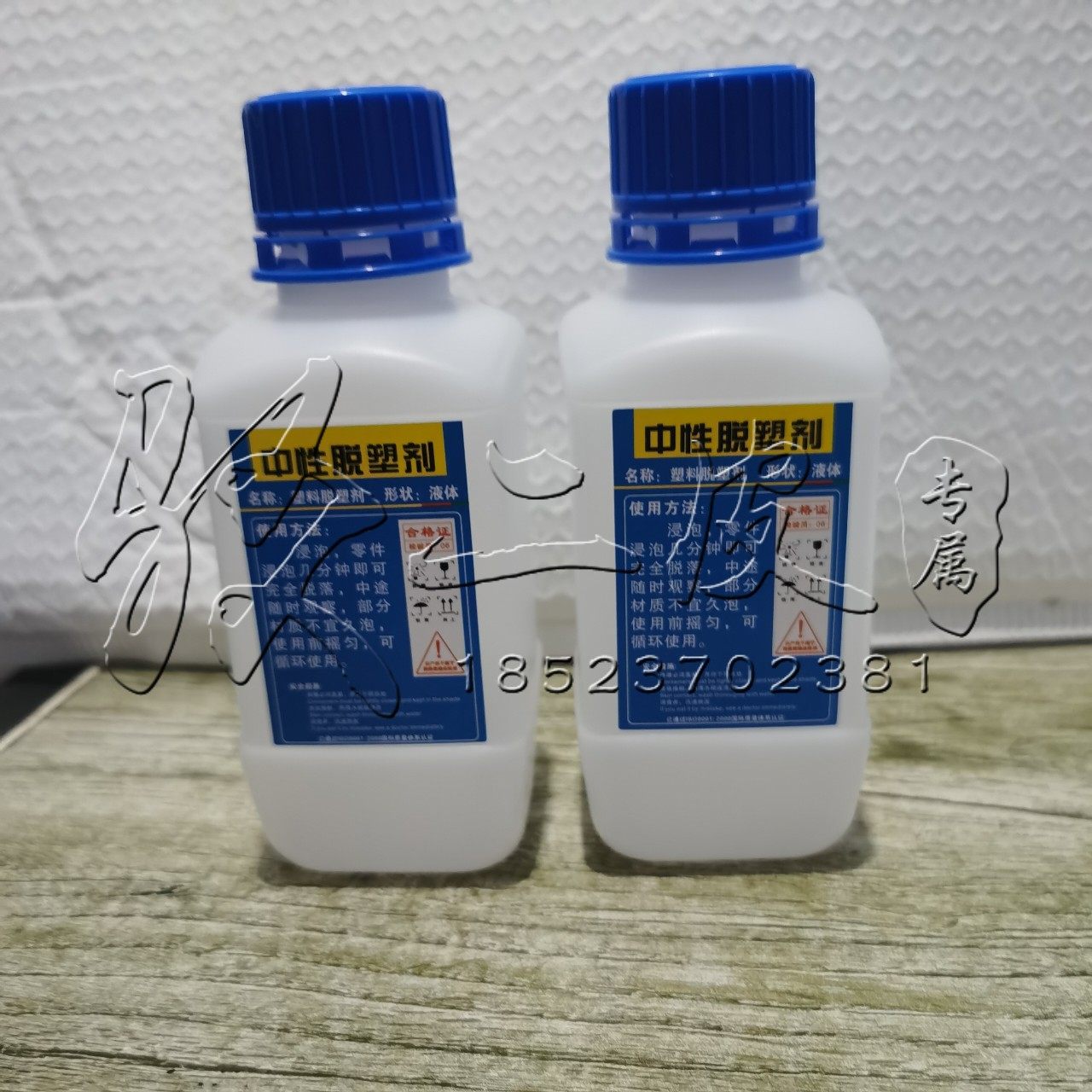 强力中性脱塑汽车按键翻新修复脱塑剂塑料脱漆水浸泡不伤件退塑,基础建材,脱漆剂,淘宝优惠券,粉丝福利购,淘宝优惠卷