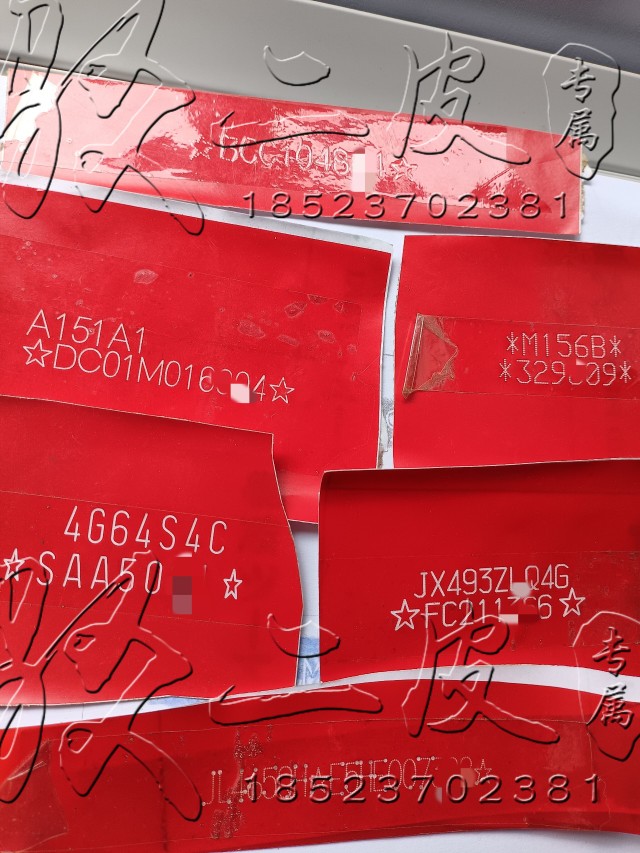 汽车VIN定制镂空不干胶字模贴纸药水打标铁铝缸体