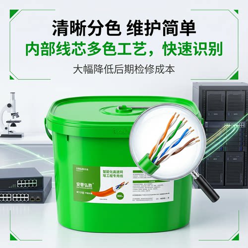 超六类千兆0.57合金铜网线