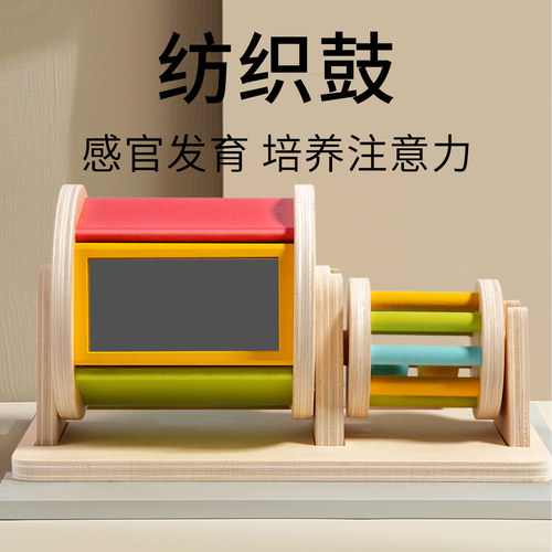 蒙特梭利国际版纺织蒙氏教具玩具