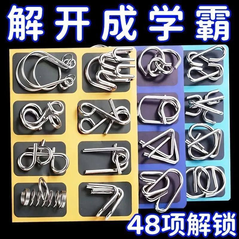 解环扣小学生益智8件套24全套九连环金属益智思维儿童玩具智力扣