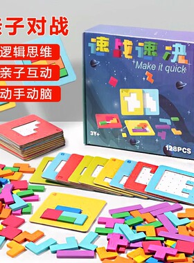 速战速决亲子互动双人对战儿童益智拼图61玩具游戏六一儿童节礼物