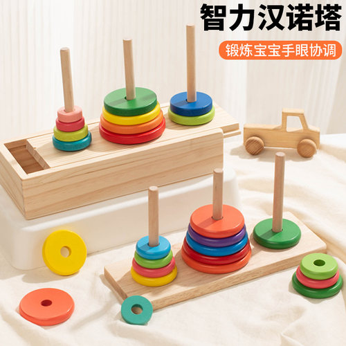 汉诺塔小学生比赛思维训练玩具