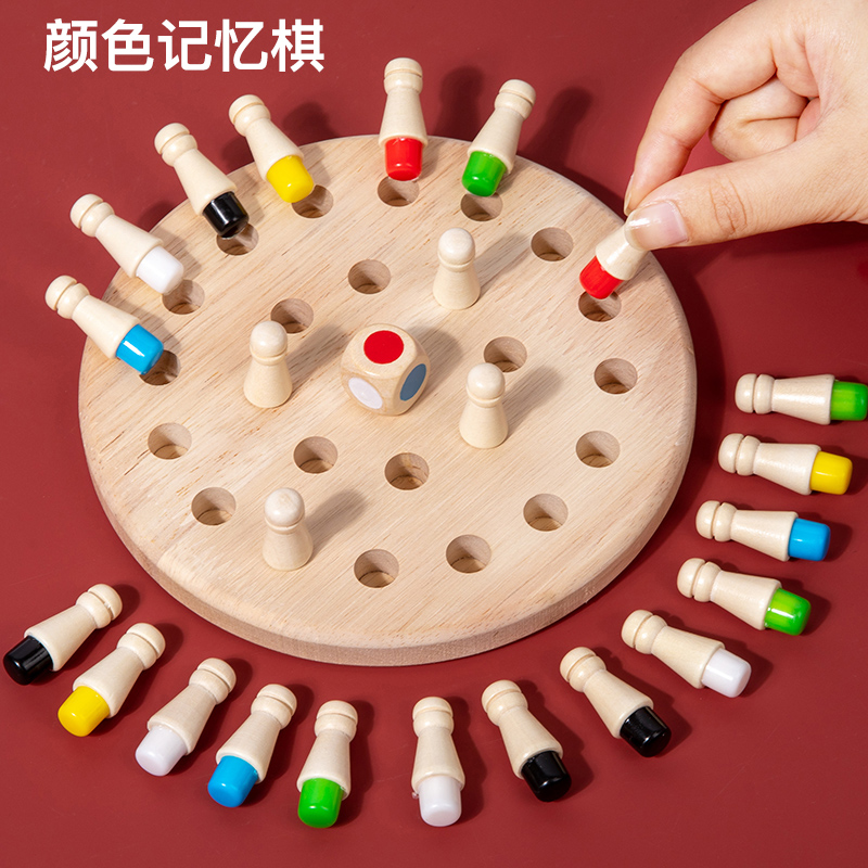 儿童益智颜色记忆棋盘专注力训练逻辑思维玩具亲子互动桌面玩具男