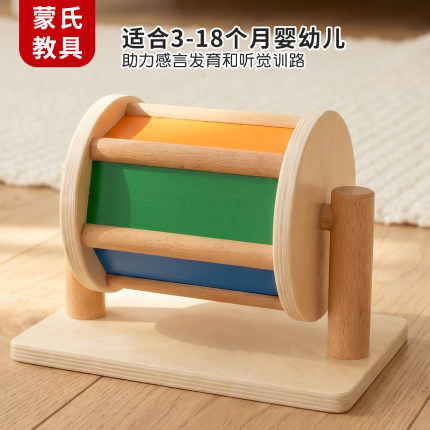 蒙氏教具彩虹国际版滚轮纺织鼓婴儿益智蒙特梭利宝宝早教木质玩具