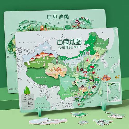中国世界地图小学生拼图拼板玩具