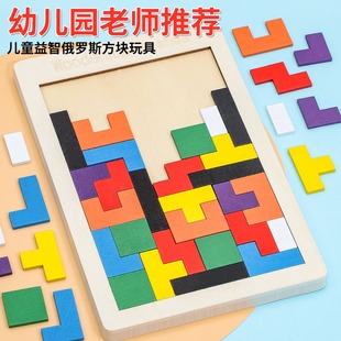 玩具男孩益智桌面游戏 儿童益智俄罗斯方块拼图积木3到6岁女孩拼装