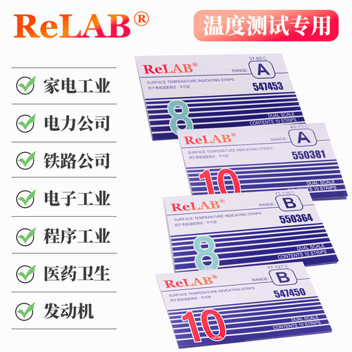 ReLAB测温纸/Thermax测温纸 8格/10格 温度贴不可逆热敏试纸遇热变色贴纸炉温纸热敏试纸防油防水测温贴