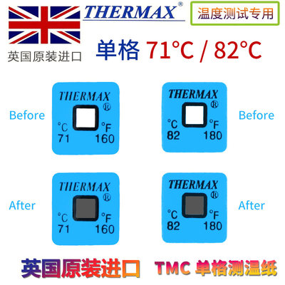 Thermax单格测温纸 71℃ 82℃ 50贴/本英国进口测温贴纸 TMC温度