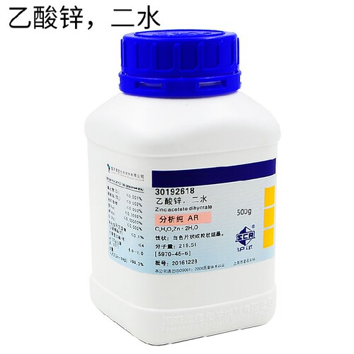 国药沪试乙酸二水分析