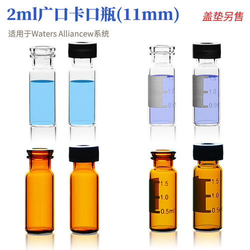 玻璃广口瓶按压盖顶空瓶