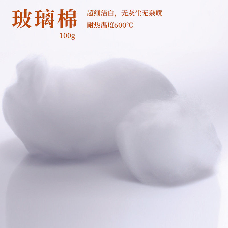 玻璃棉 100g/包 耐高温超细玻璃棉 无灰尘超白玻璃纤维棉 含增票