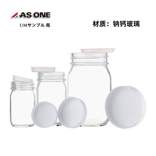 样本瓶50/100/200/450/900ml ASONE 玻璃样品瓶 亚速旺取样瓶 螺口盖标本瓶 玻璃大口试剂瓶 含内盖广口瓶