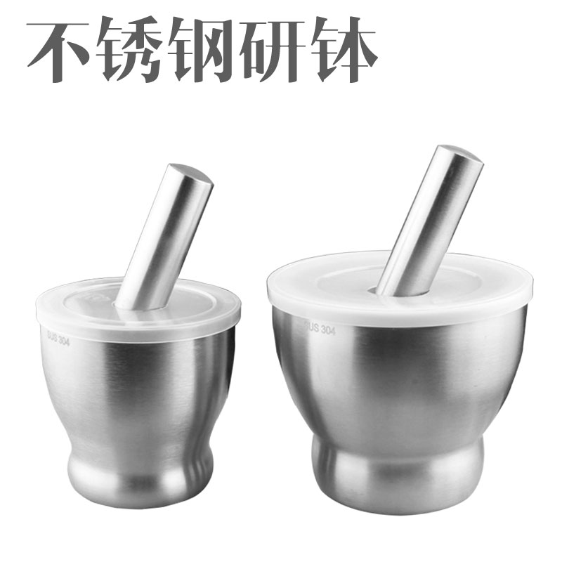 不锈钢研钵 sus304 压蒜捣蒜器 带盖防漏药碗压碎杵研钵 不锈钢食物