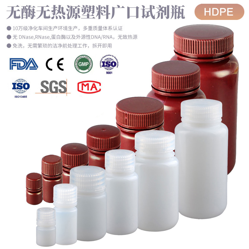 试剂瓶塑料样品瓶HDPE棕色避光