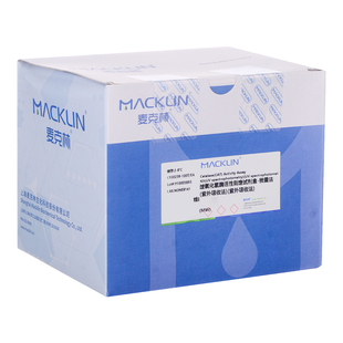 麦克林 过氧化氢酶活性测定试剂盒-微量法(紫外吸收法) 100T/EA/瓶 Macklin实验室试剂 CAT检测试剂盒 含票