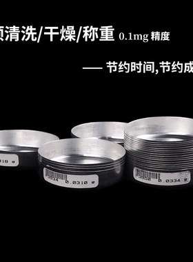 Envexp EE铝盘滤膜 预清洗 预干燥 预称重称量船 100个/盒 总悬浮物滤膜 挥发性悬浮物滤膜铝称量皿