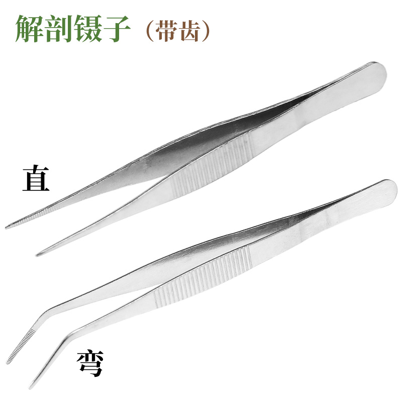 解剖镊子带齿125/140/160/180/200mm直头实验室镊子 弯头医用镊子 不锈钢镊子,不锈钢尖嘴镊免费开票