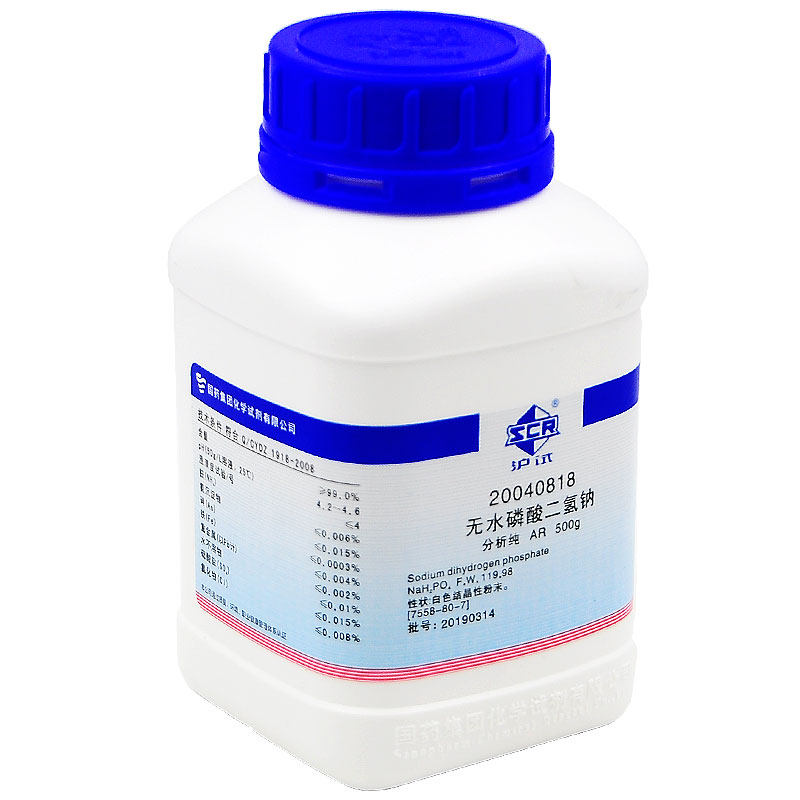 磷酸二氢钠,无水 分析纯 ar(沪试),≥99.