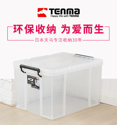Tenma天马ROX劳克斯整理箱家用收纳箱 加厚储物箱 带盖手提柄塑料透明耐用收物箱包 单只含增票