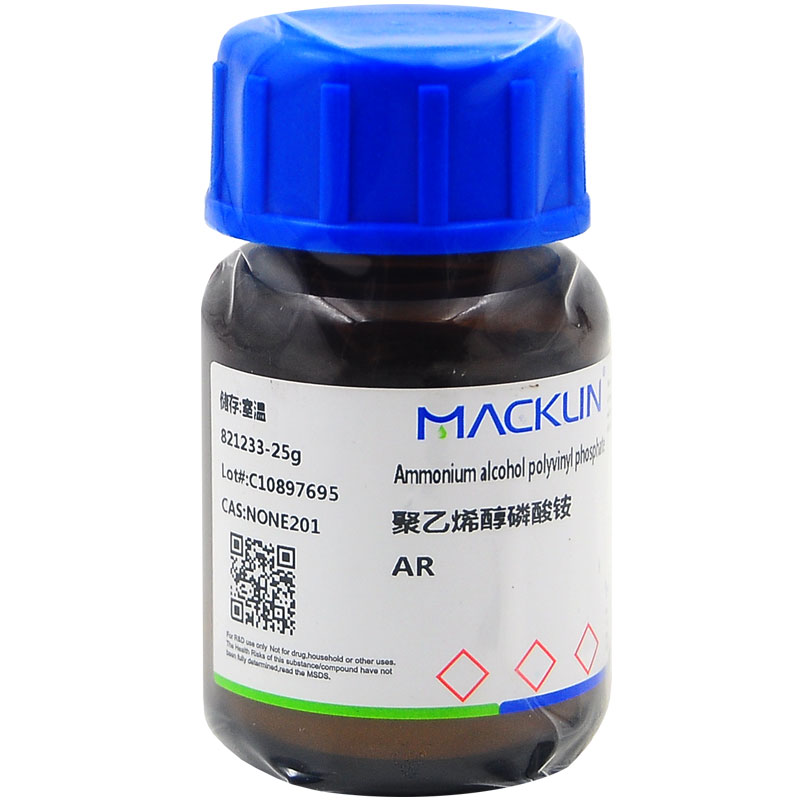 免费开票麦克聚乙烯醇实验室