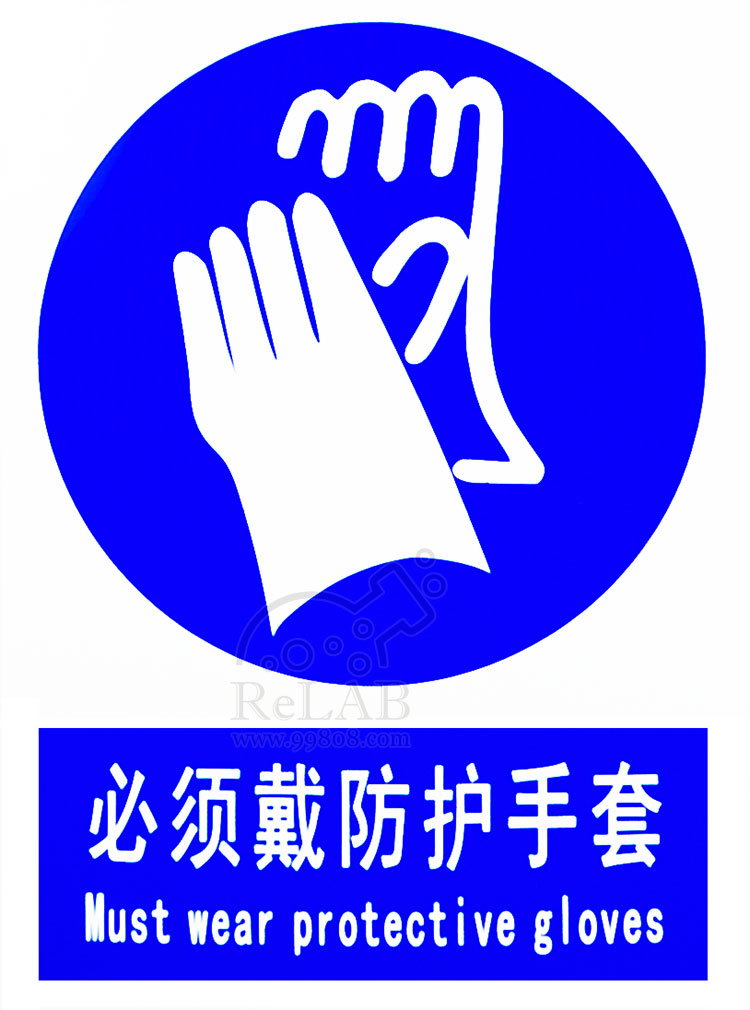 必须戴防护手套 2.5mm厚 pvc雪弗板/0.