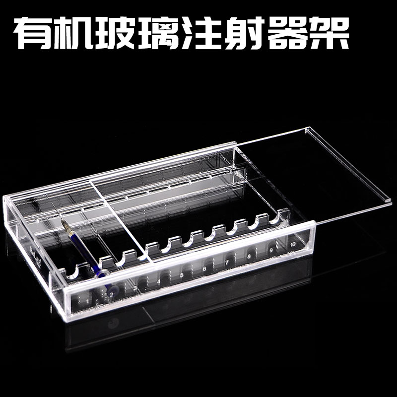 注射器架注射器收纳盒