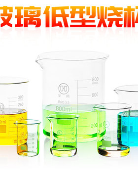 玻璃烧杯800ml 1000ml2000ml3000ml5000mL/10L 华鸥加厚刻度烧杯玻璃低型烧杯 高硼硅玻璃烧杯直口烧瓶含票