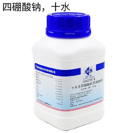 国药 四硼酸钠十水1303-96-4 沪试AR500g硼砂 焦性硼酸钠 自制水晶泥原料 四硼酸二钠 硼砂SCRC
