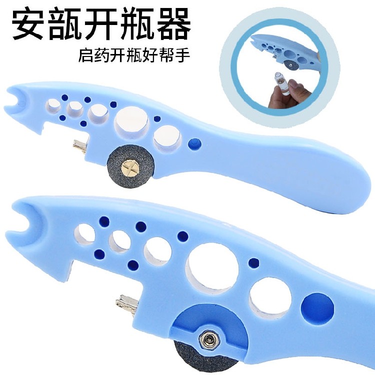 安瓿瓶开瓶器安瓿瓶砂轮片医用砂轮片切割器药瓶启瓶器护士来割玻璃瓶