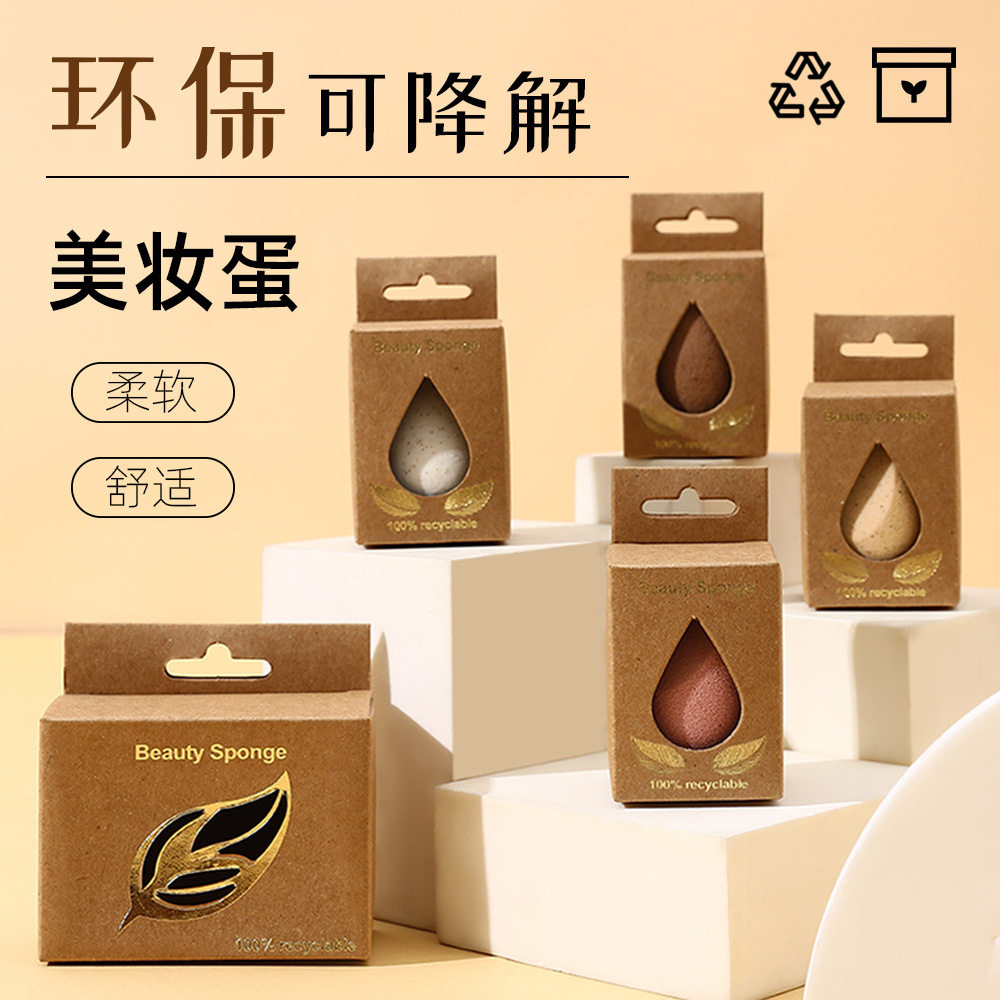 环保可降解咖啡渣亲水性非乳胶美妆蛋化妆海绵粉扑干湿两用泡水大,彩妆/香水/美妆工具,美妆蛋/扑/海绵,淘宝优惠券,粉丝福利购,淘宝优惠卷