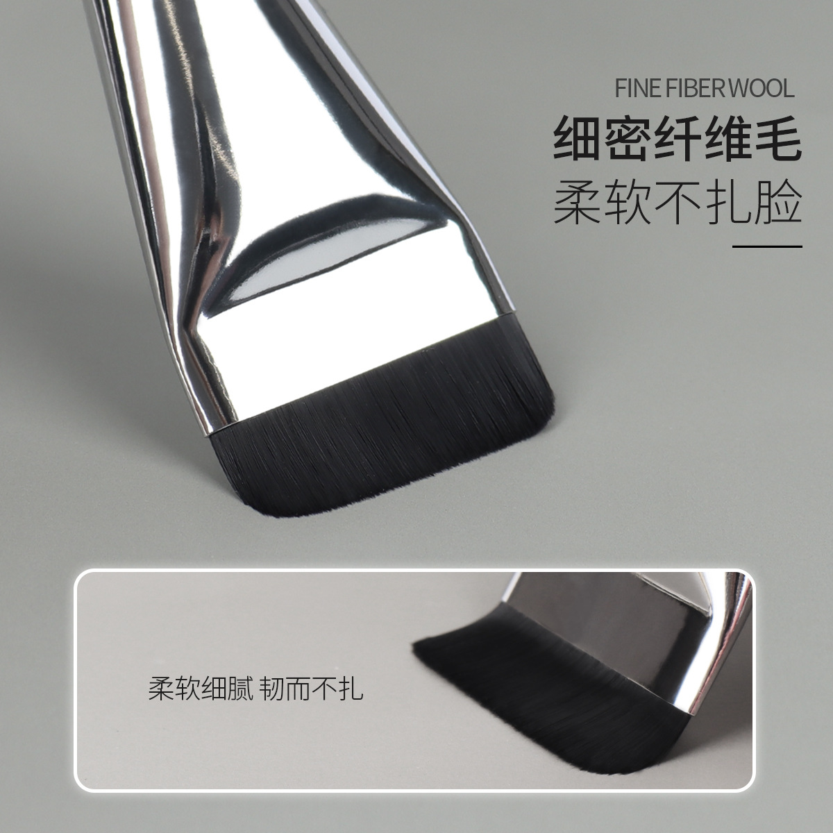 扁平头柔韧纤薄无痕一字形遮瑕刷